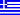 Greek flag