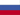 Russian flag